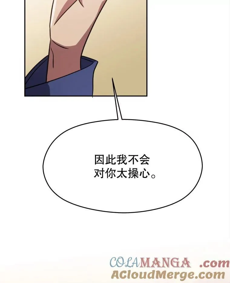 88.拥有领地 第97页