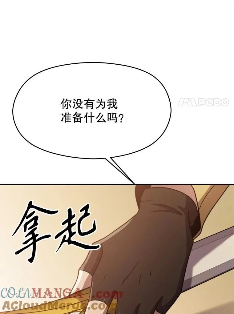 88.拥有领地 第101页