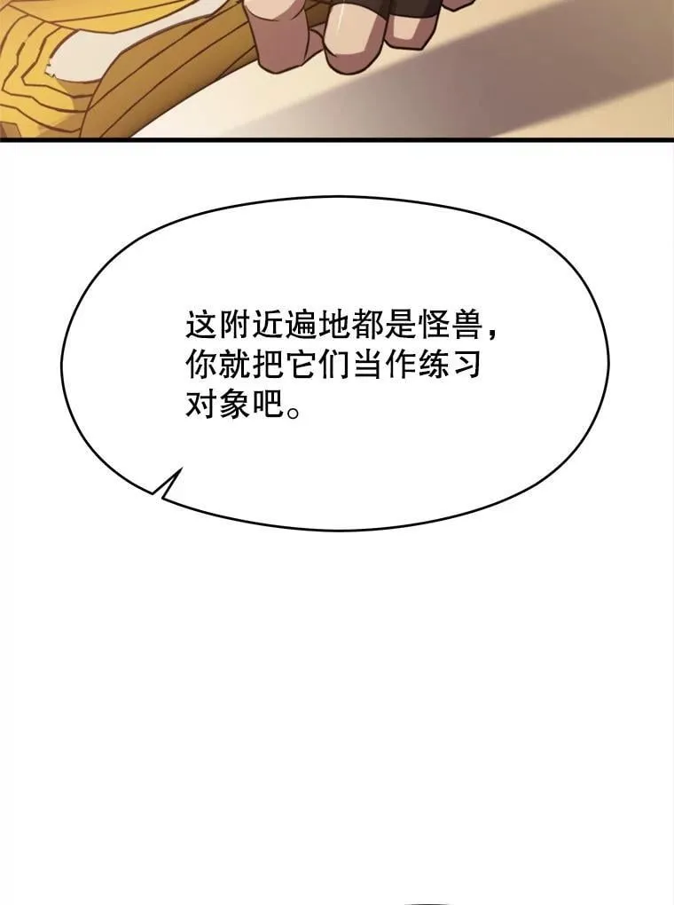 88.拥有领地 第102页