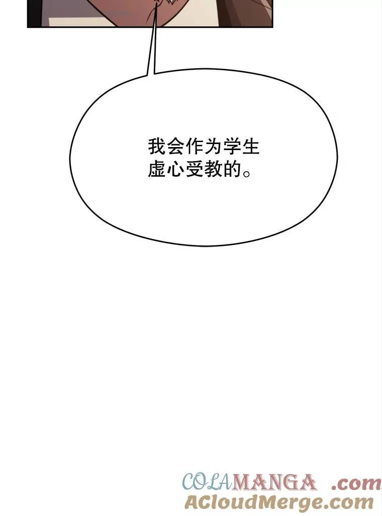 88.拥有领地 第109页
