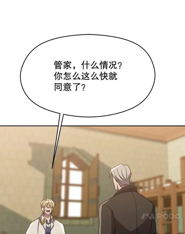 88.拥有领地 第110页