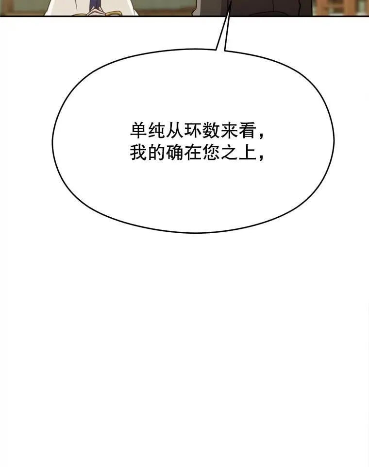 88.拥有领地 第111页