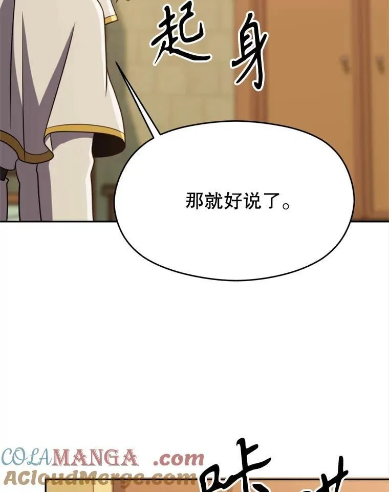 88.拥有领地 第113页