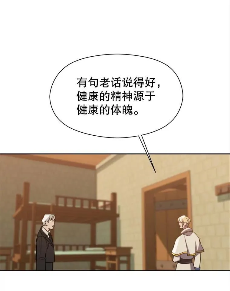 88.拥有领地 第118页