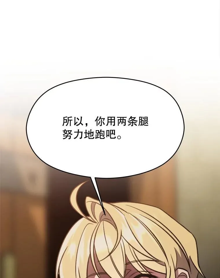 88.拥有领地 第119页