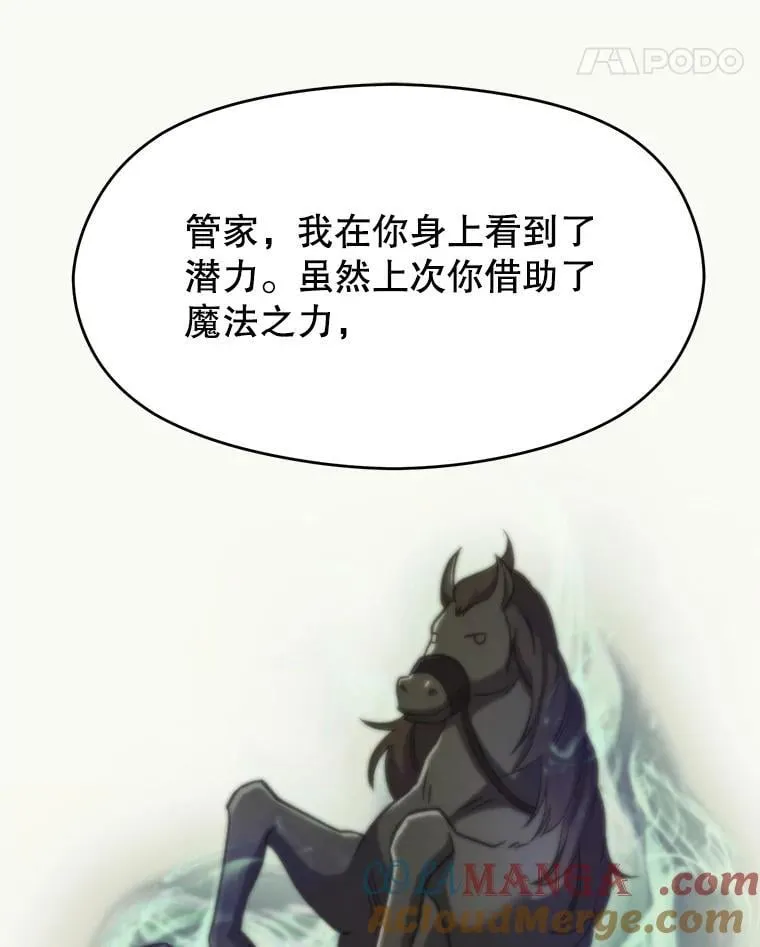 88.拥有领地 第121页