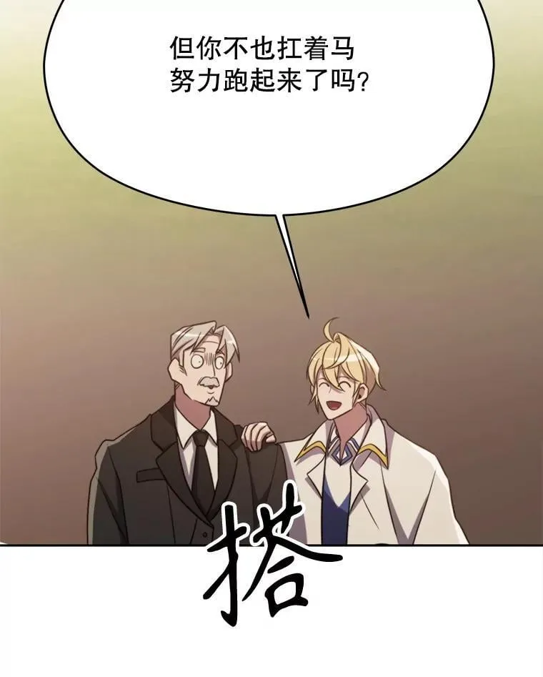 88.拥有领地 第123页