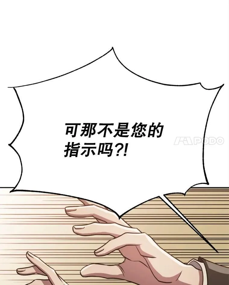 88.拥有领地 第124页
