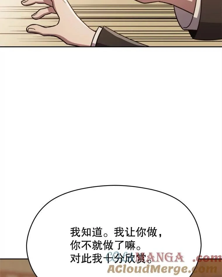 88.拥有领地 第125页