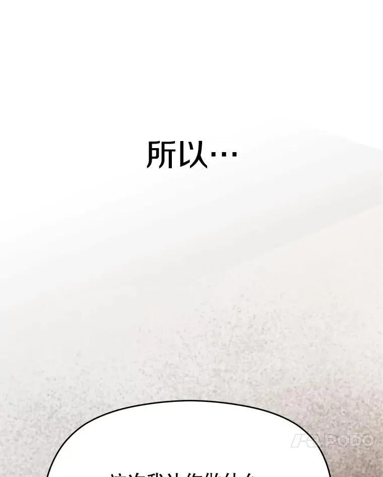 88.拥有领地 第127页