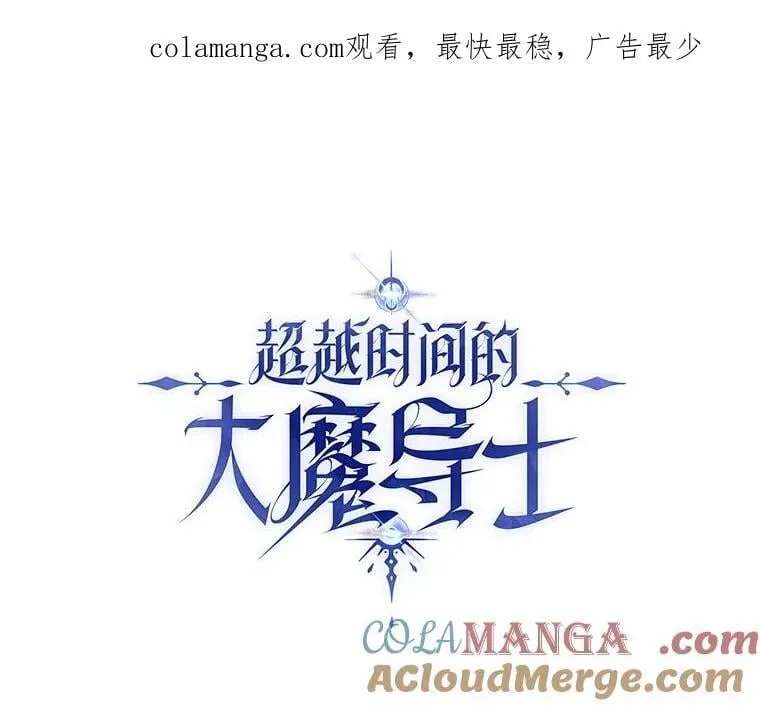89.皇帝的召见 第1页