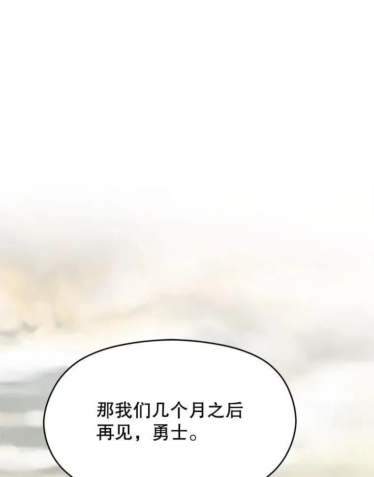 89.皇帝的召见 第3页