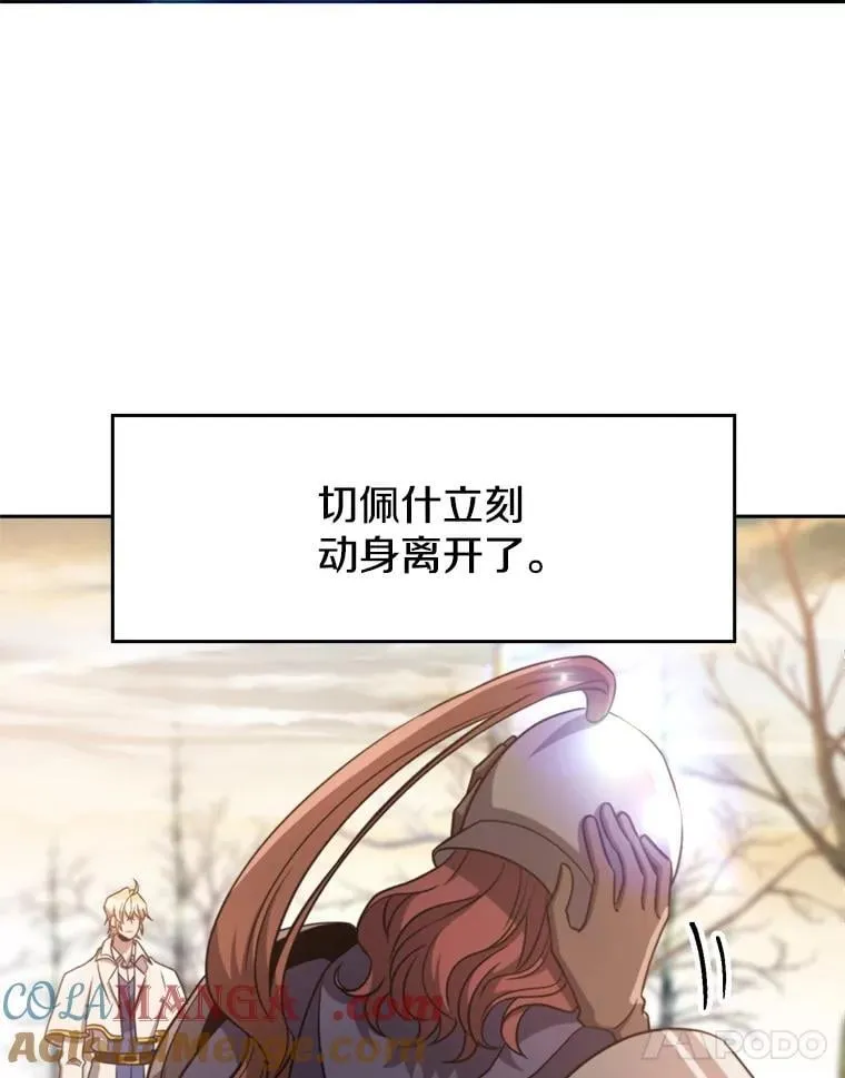 89.皇帝的召见 第5页
