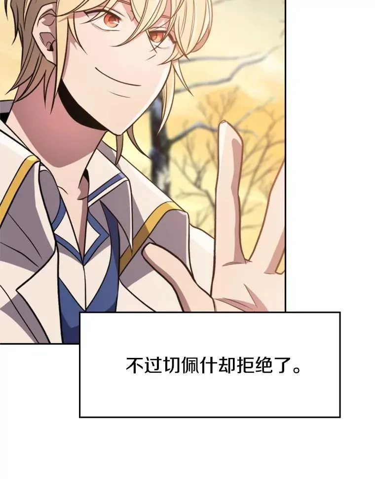 89.皇帝的召见 第7页