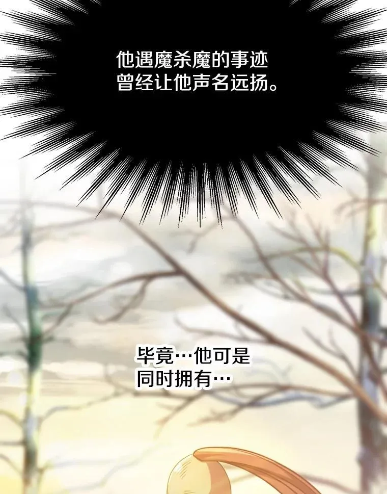 89.皇帝的召见 第10页