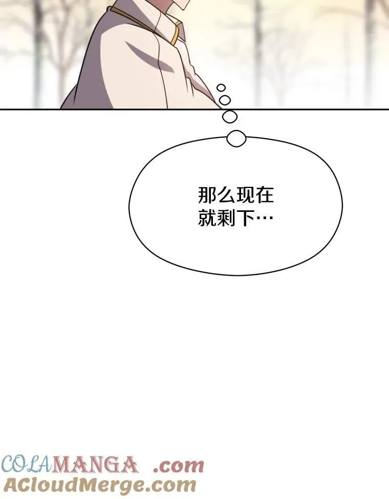89.皇帝的召见 第13页