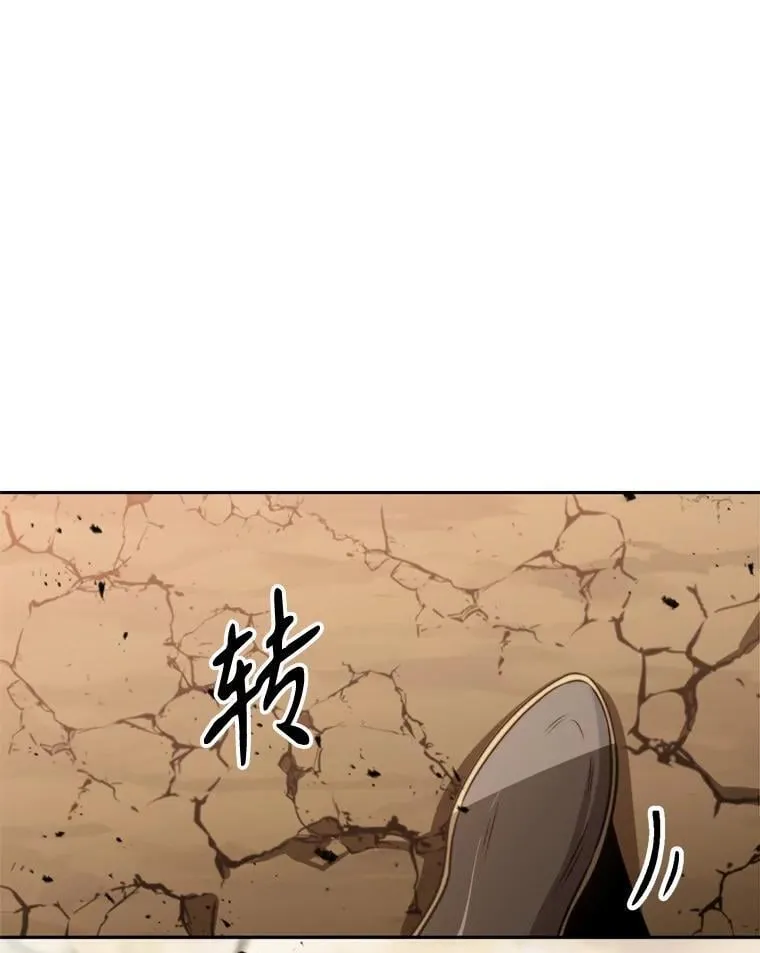 89.皇帝的召见 第14页