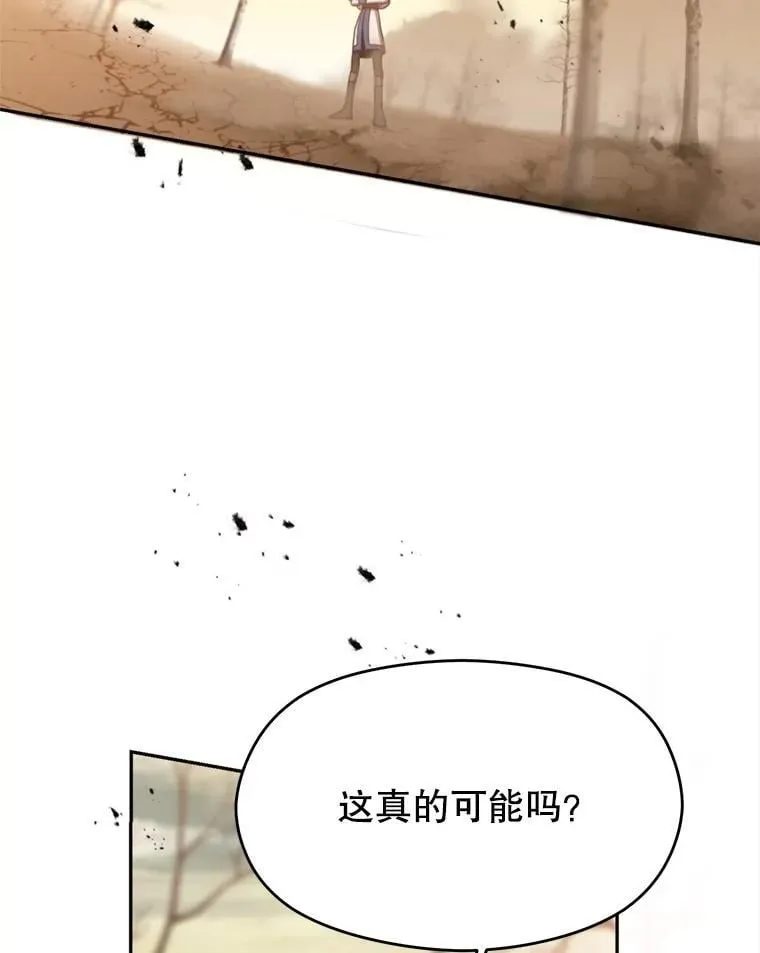 89.皇帝的召见 第16页
