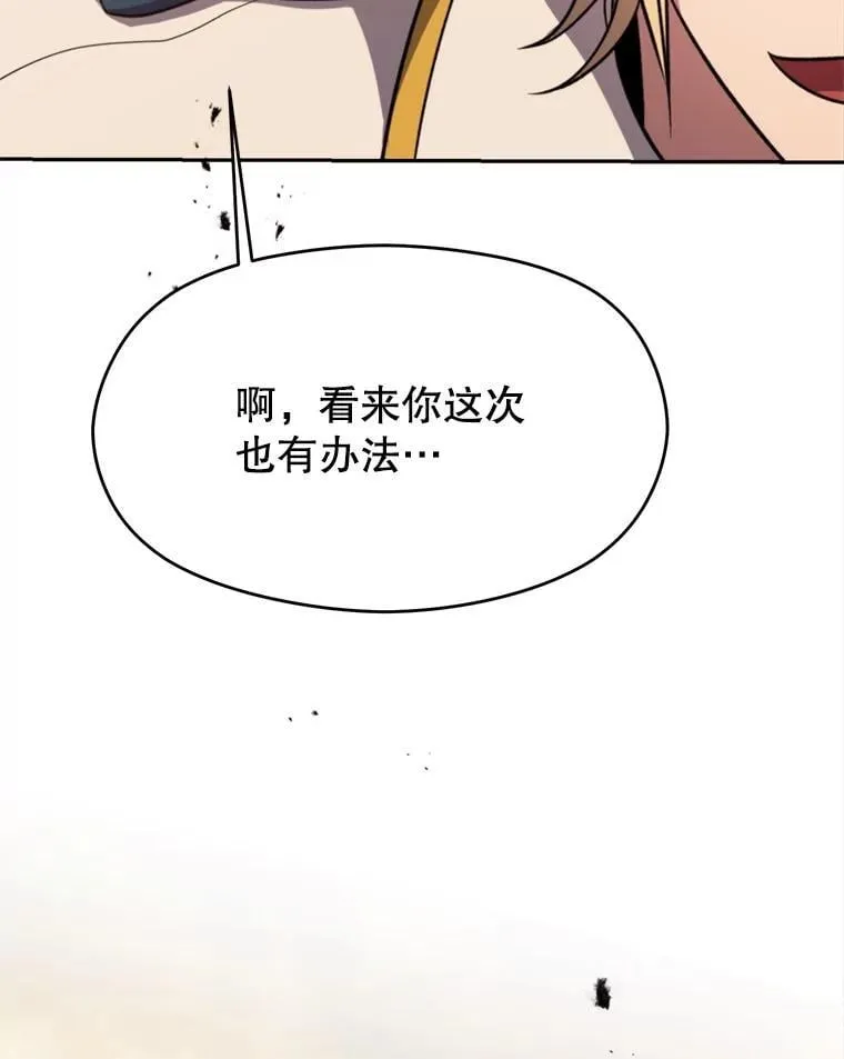 89.皇帝的召见 第19页