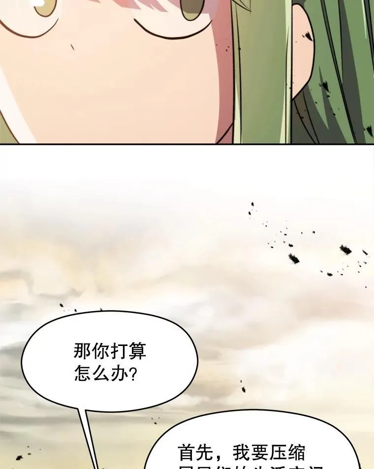 89.皇帝的召见 第22页