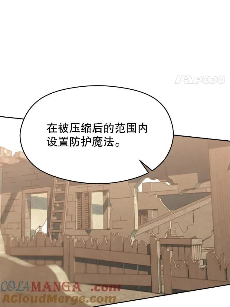 89.皇帝的召见 第25页