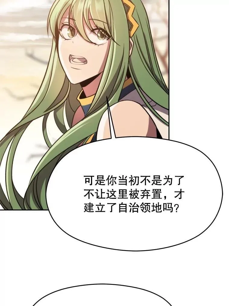 89.皇帝的召见 第27页