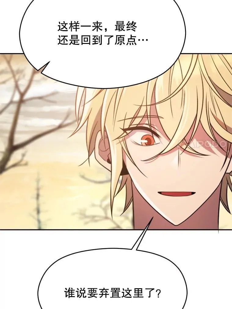 89.皇帝的召见 第28页