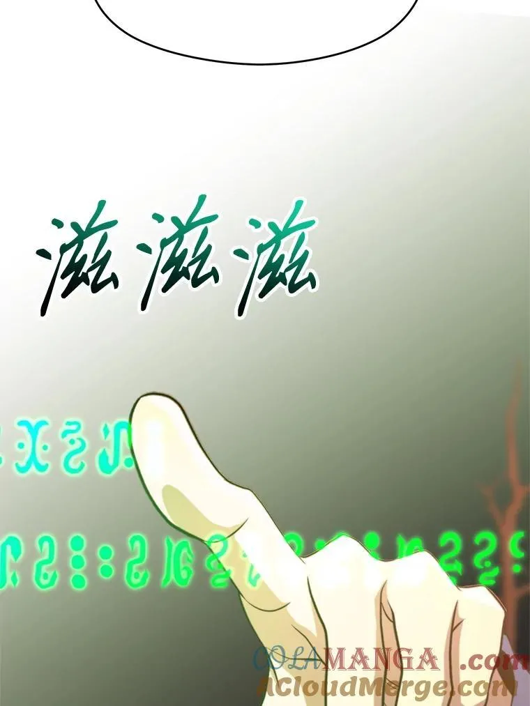 89.皇帝的召见 第29页