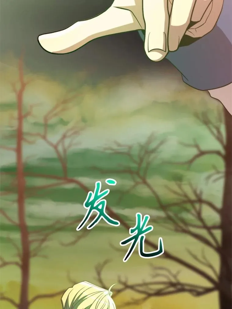 89.皇帝的召见 第30页