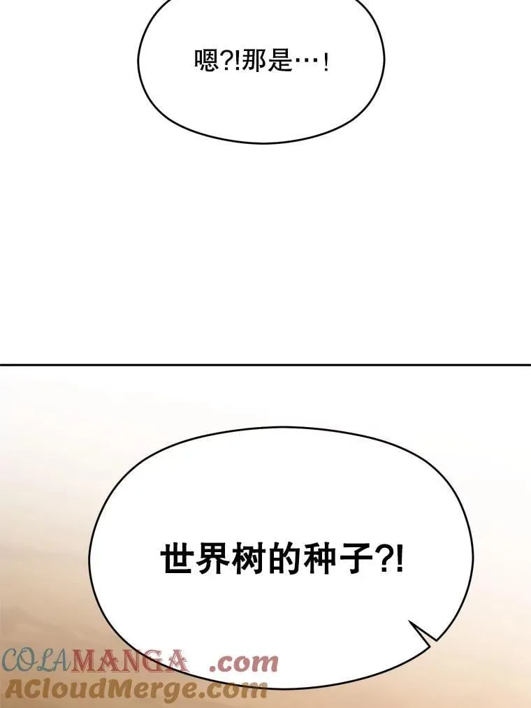 89.皇帝的召见 第33页