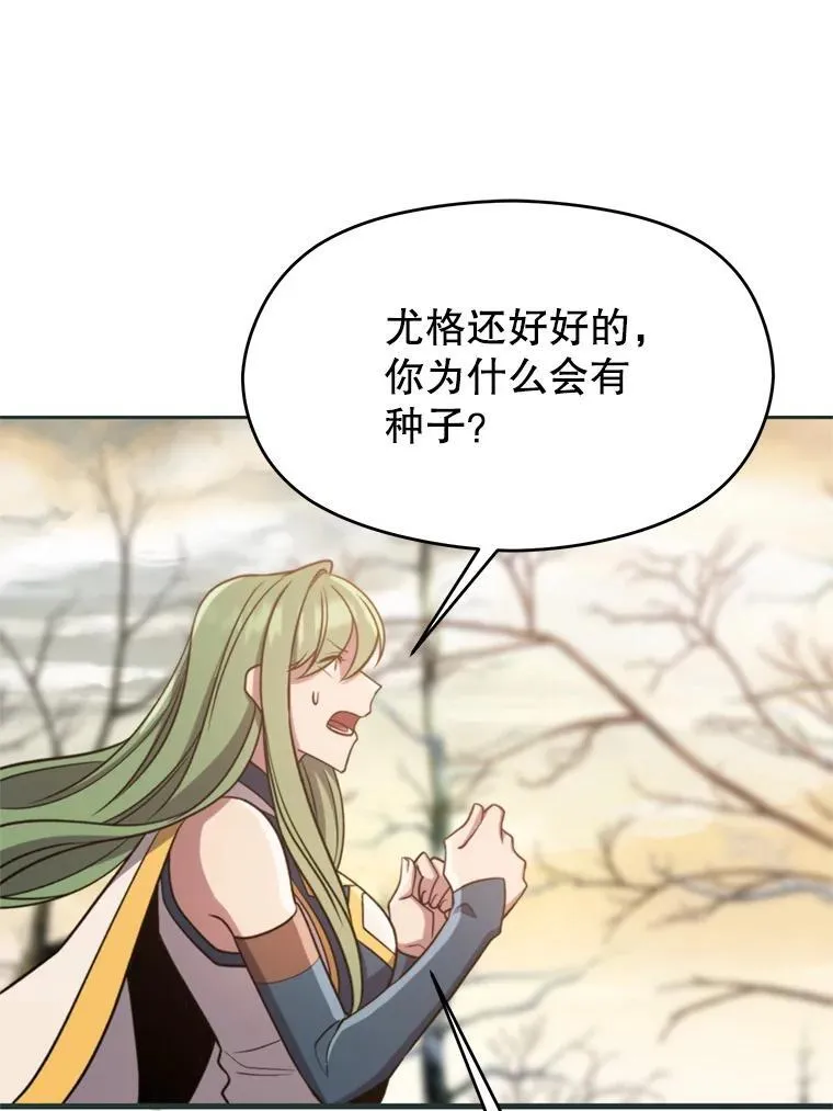 89.皇帝的召见 第35页