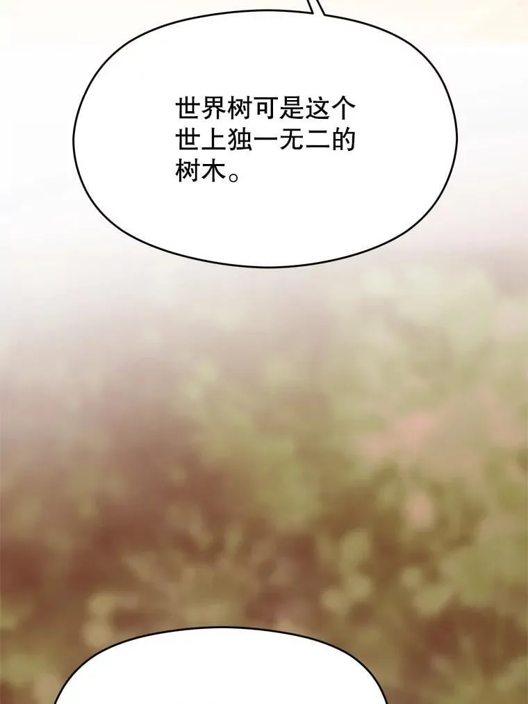 89.皇帝的召见 第36页