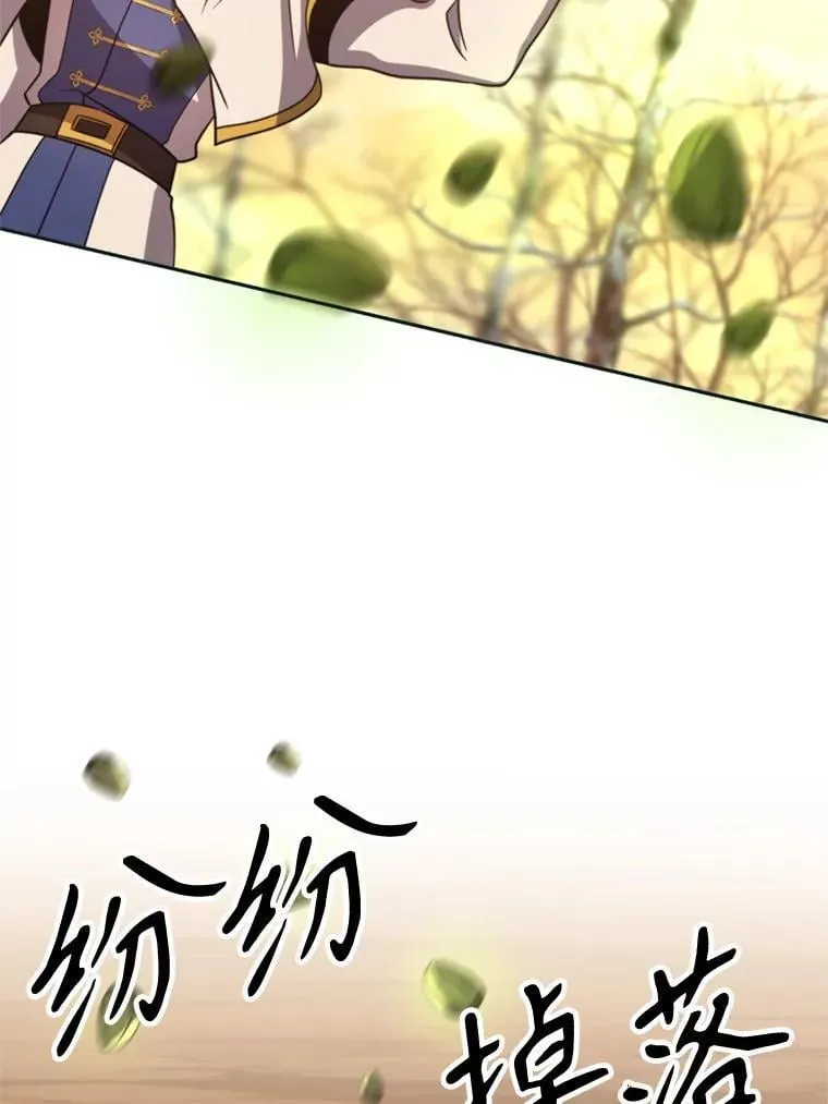89.皇帝的召见 第39页