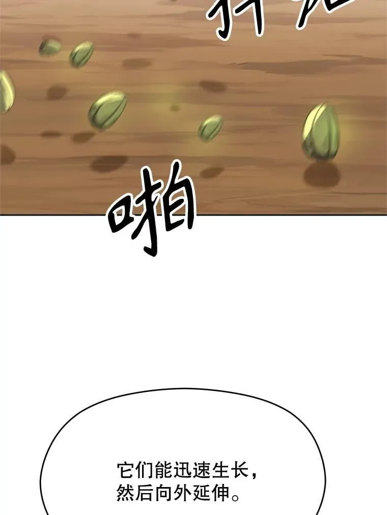 89.皇帝的召见 第40页