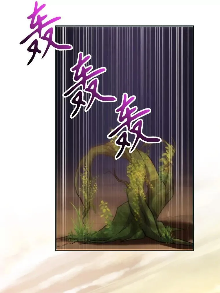 89.皇帝的召见 第42页