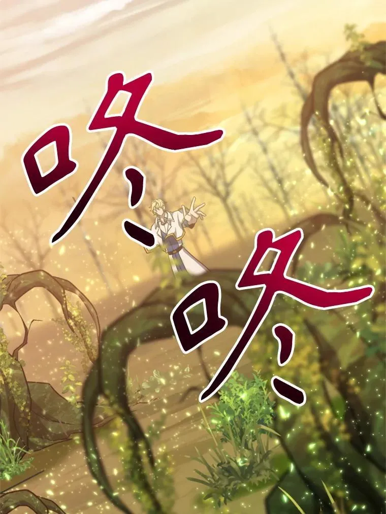 89.皇帝的召见 第43页