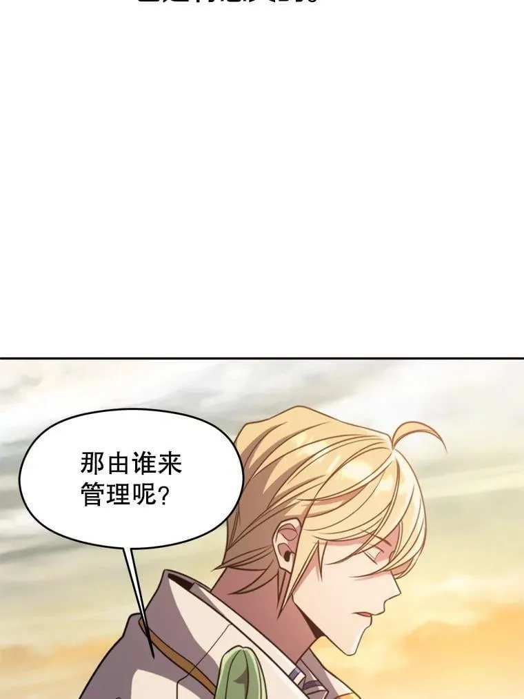 89.皇帝的召见 第52页