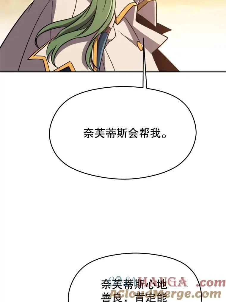 89.皇帝的召见 第53页