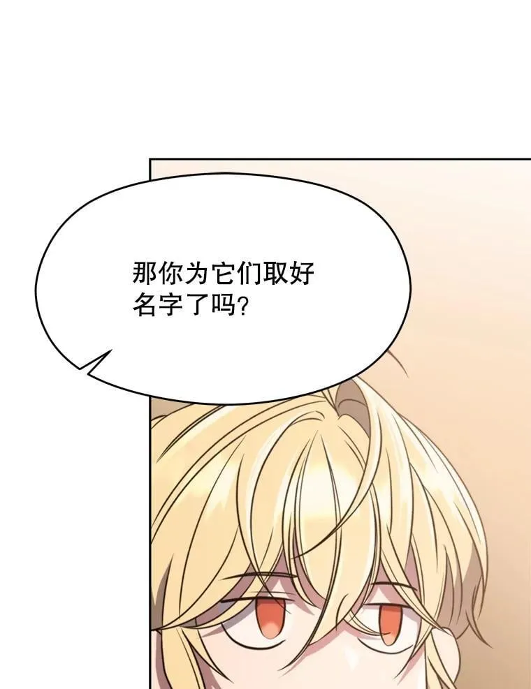 89.皇帝的召见 第55页