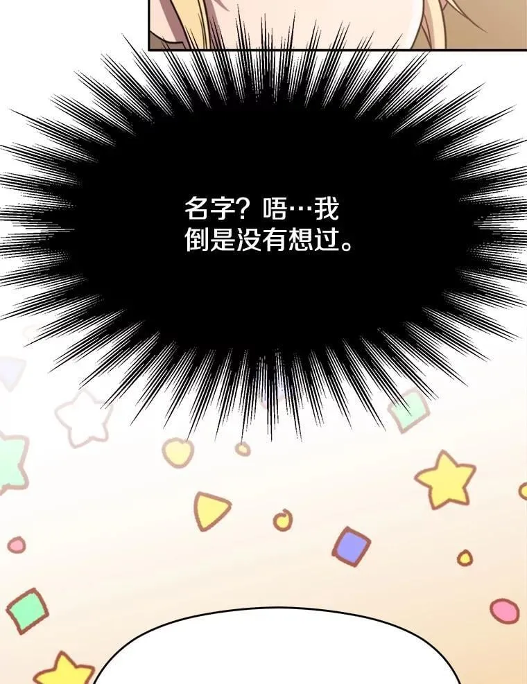 89.皇帝的召见 第56页