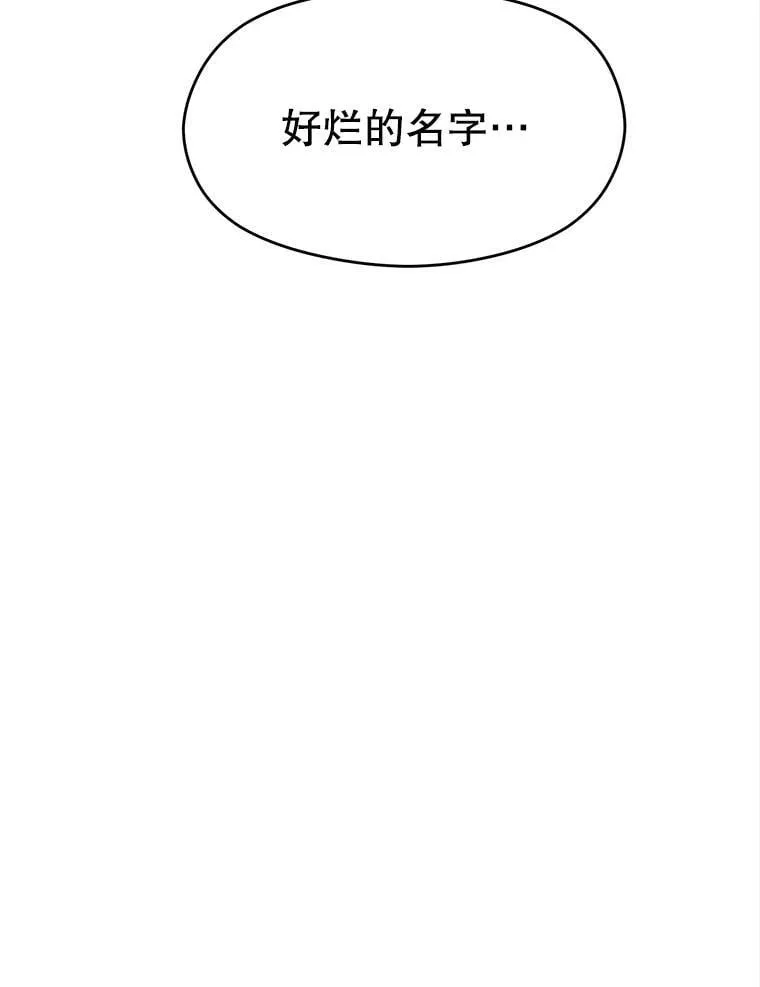 89.皇帝的召见 第58页
