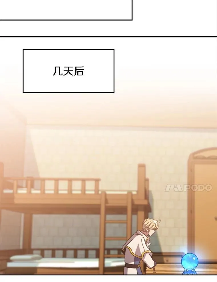 89.皇帝的召见 第60页