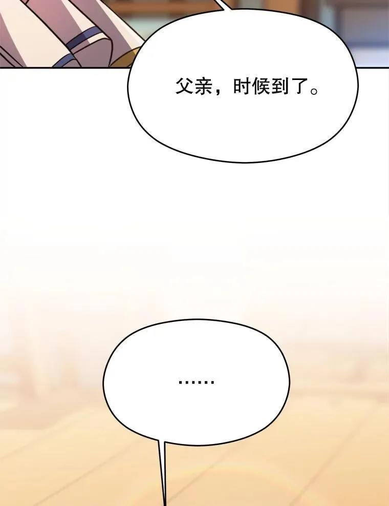 89.皇帝的召见 第62页