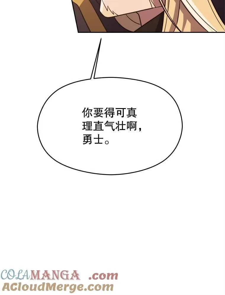 89.皇帝的召见 第65页