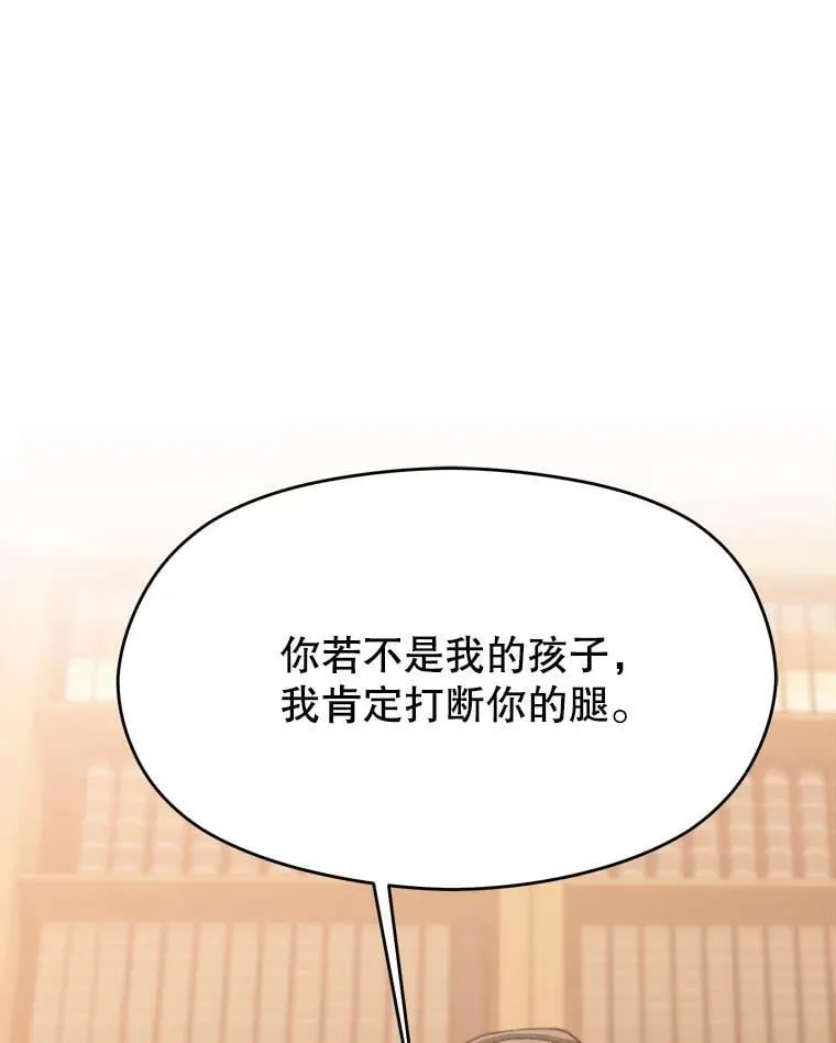 89.皇帝的召见 第66页