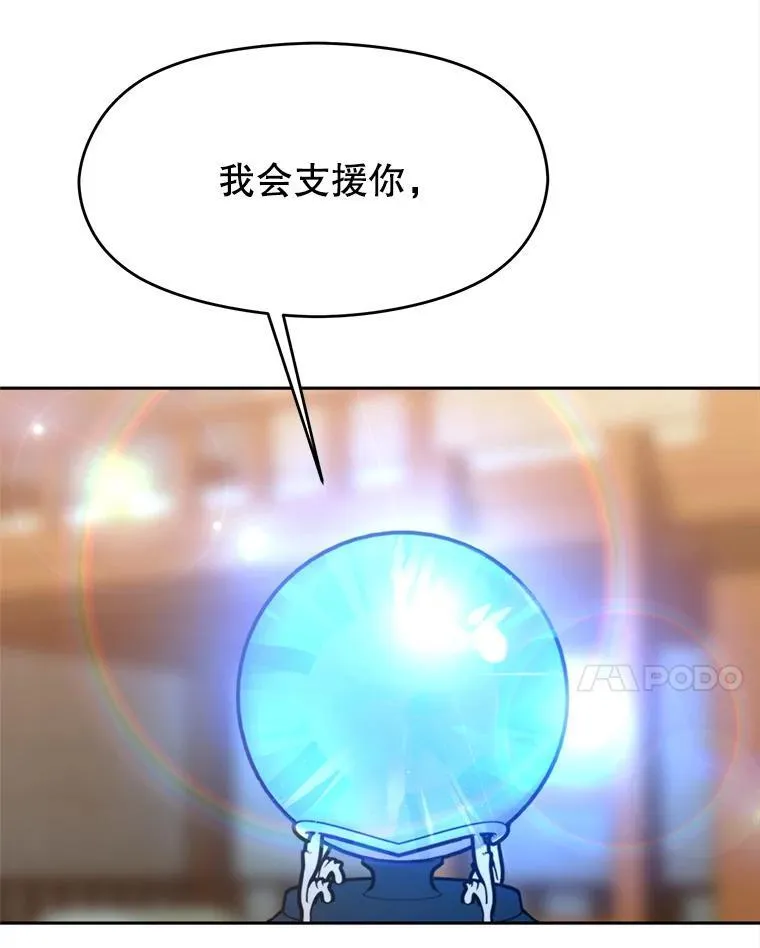 89.皇帝的召见 第70页