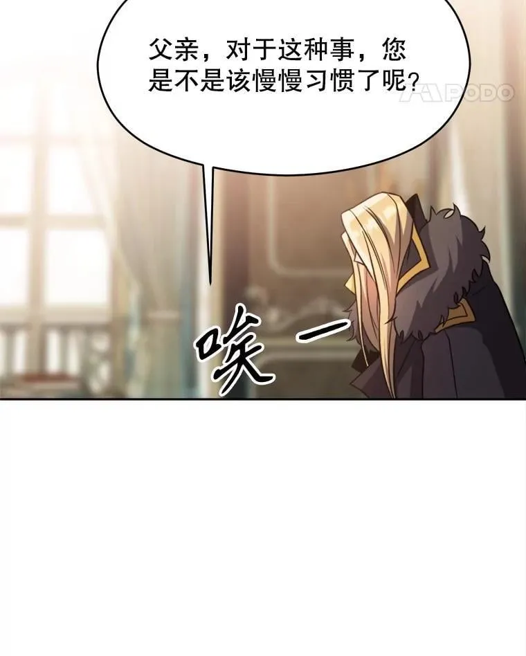 89.皇帝的召见 第74页