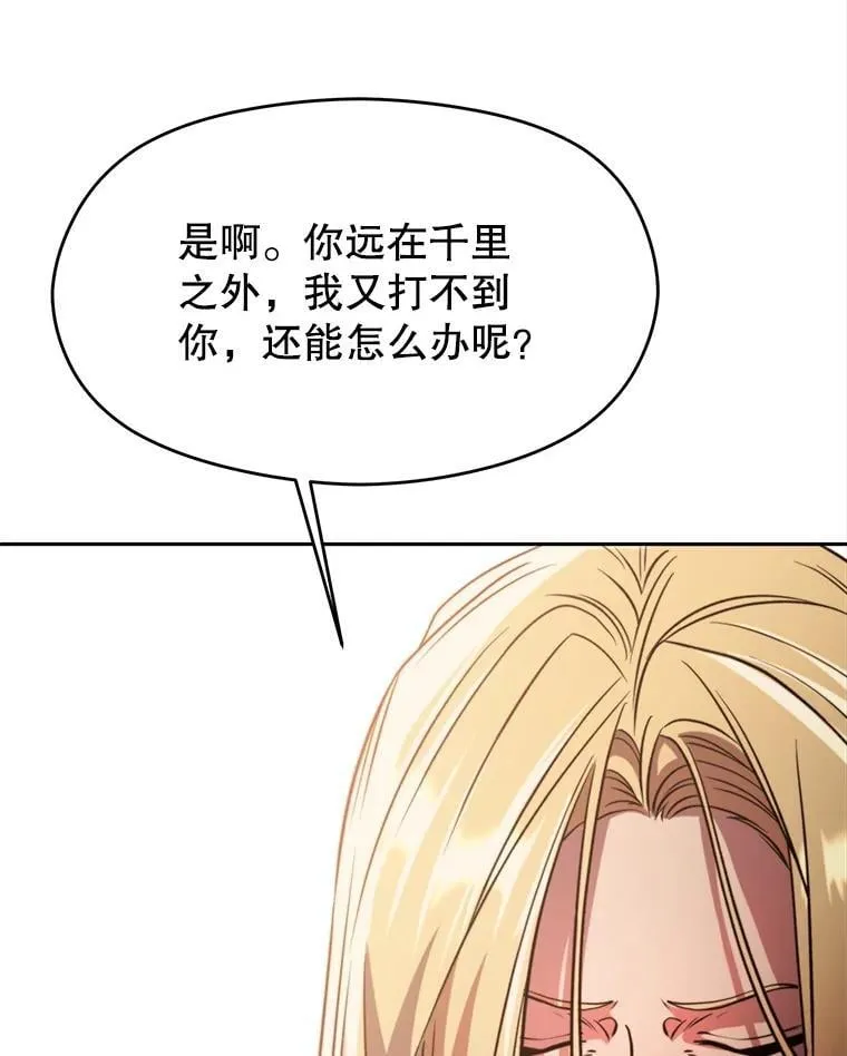 89.皇帝的召见 第75页