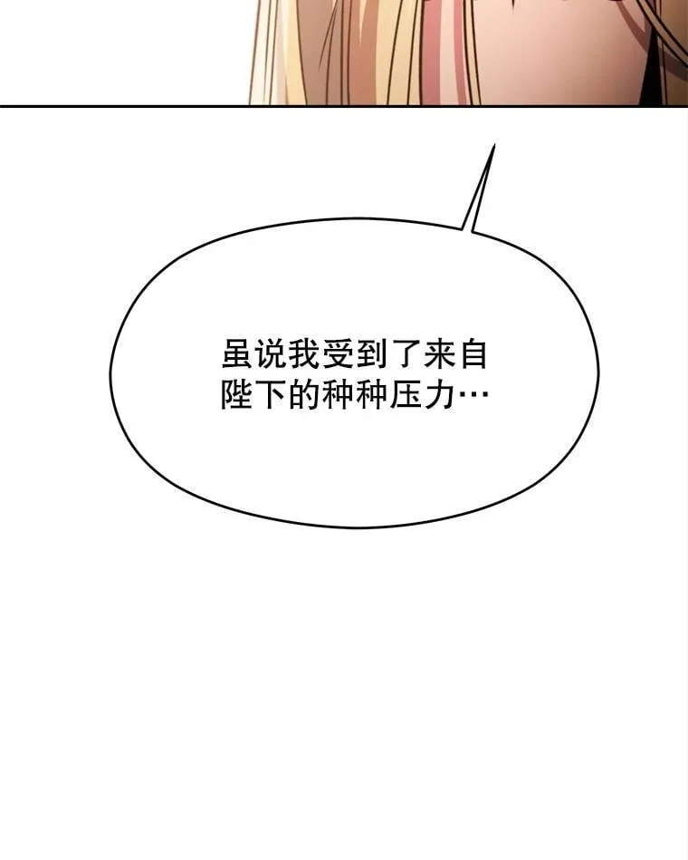 89.皇帝的召见 第76页