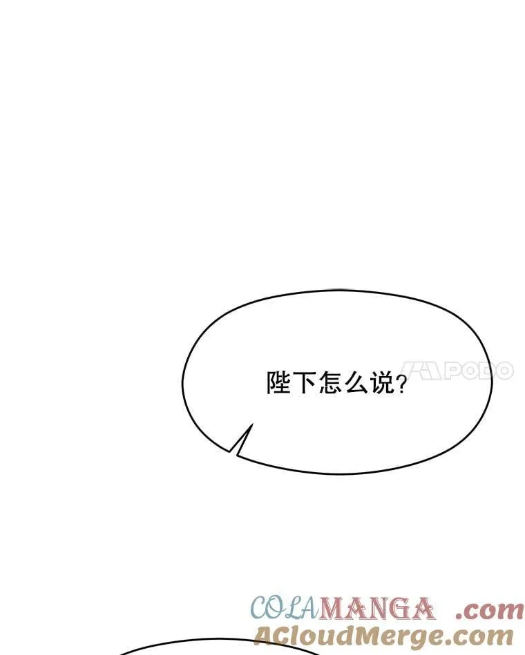 89.皇帝的召见 第77页